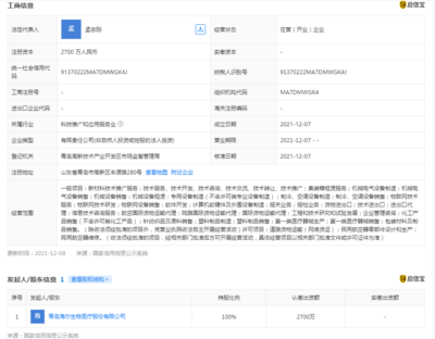 海爾生物進軍航空科技領(lǐng)域，新材料技術(shù)推廣服務助力產(chǎn)業(yè)升級