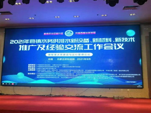 德高助力2021年縣鎮(zhèn)水務(wù)供排水行業(yè)升級(jí) 新設(shè)備、新材料、新技術(shù)推廣與經(jīng)驗(yàn)交流會(huì)