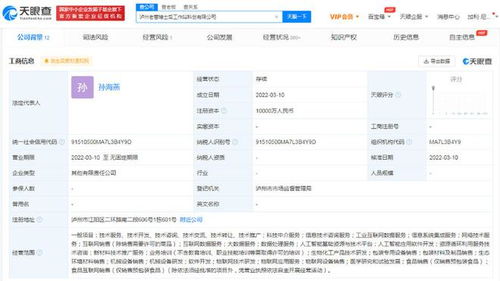 瀘州老窖斥資億元成立博士后工作站，跨界布局新材料技術(shù)推廣服務(wù)
