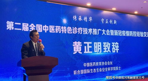 微視河南聚焦全國(guó)中醫(yī)藥特色診療技術(shù)推廣大會(huì)，新材料技術(shù)賦能健康服務(wù)新篇章