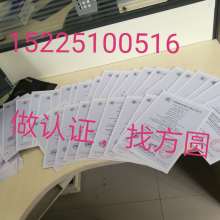 上海公證管理與認(rèn)證咨詢中心 專業(yè)CE產(chǎn)品認(rèn)證與澳洲產(chǎn)品及信息技術(shù)咨詢服務(wù)