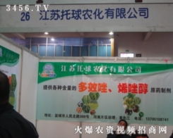 河南省第十三屆農(nóng)藥械技術(shù)交流暨產(chǎn)品交易會(huì)技術(shù)交流綜述