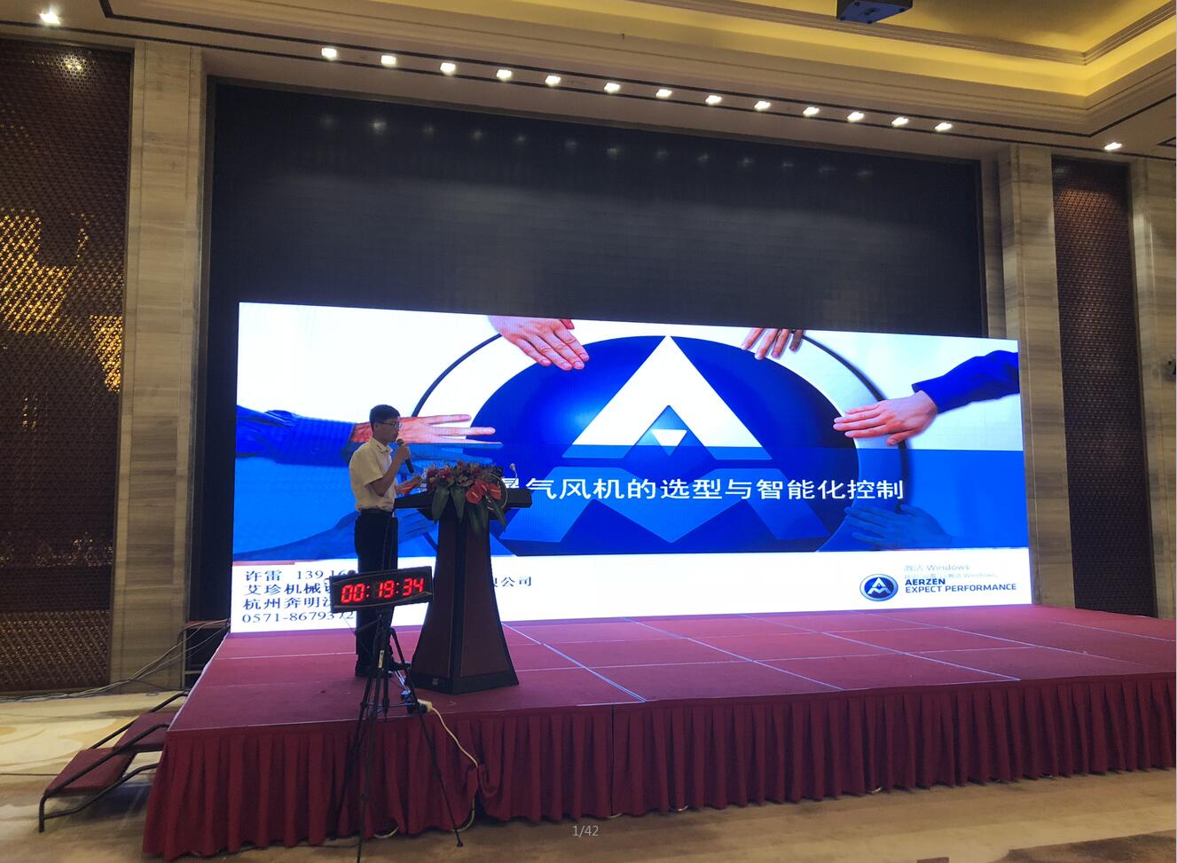2018“浙江正潔杯環保節能與印染新技術交流會”圓滿落幕，技術轉讓開啟合作新篇章