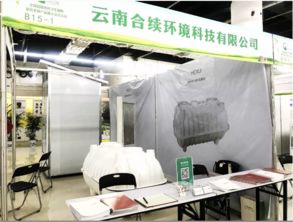 全國首屆農村廁所革命成果展 合續科技以創新引領行業新篇章
