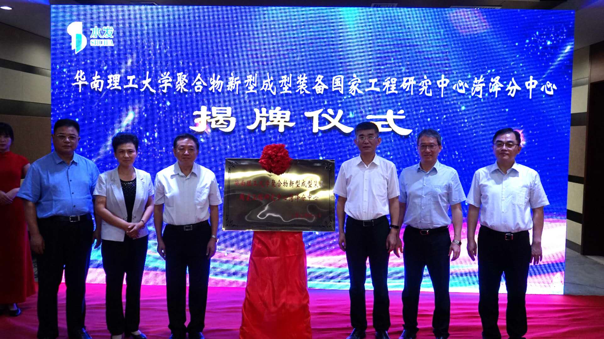 強強聯合！中國工程院院士瞿金平一行到訪水發集團，推動先進聚合物技術轉讓與合作
