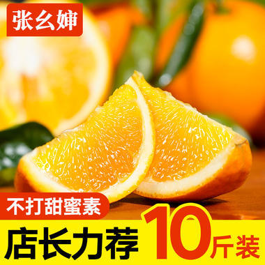 張幺嬸贛南臍橙當季新鮮水果帶箱10斤大果手剝冰糖甜橙果凍橙批發